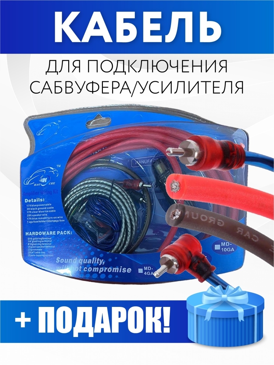 Провода акустические/ сабвуфер Авто Викинг 43831813 купить в  интернет-магазине Wildberries