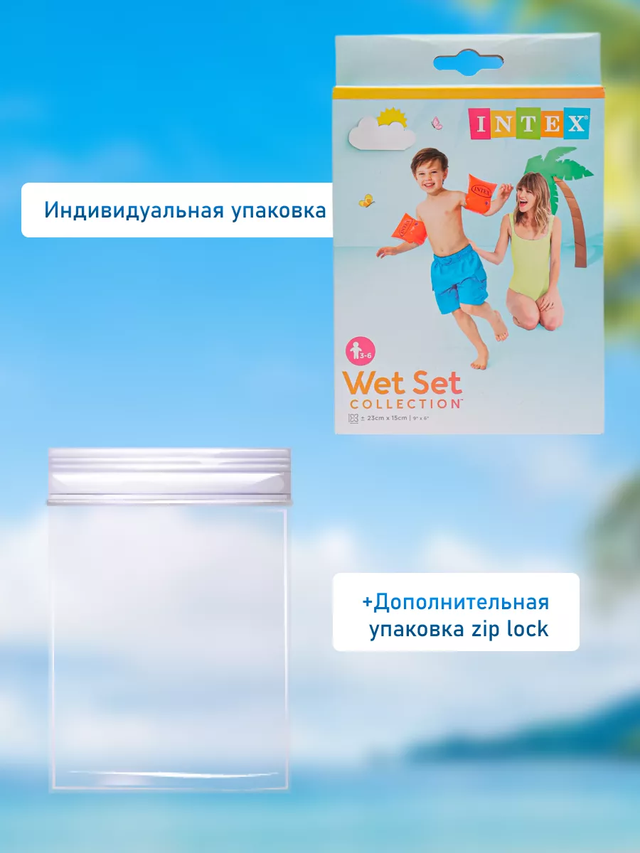 Надувные Нарукавники для плавания и купания детские 3-6 лет Intex 43832721  купить за 374 ₽ в интернет-магазине Wildberries