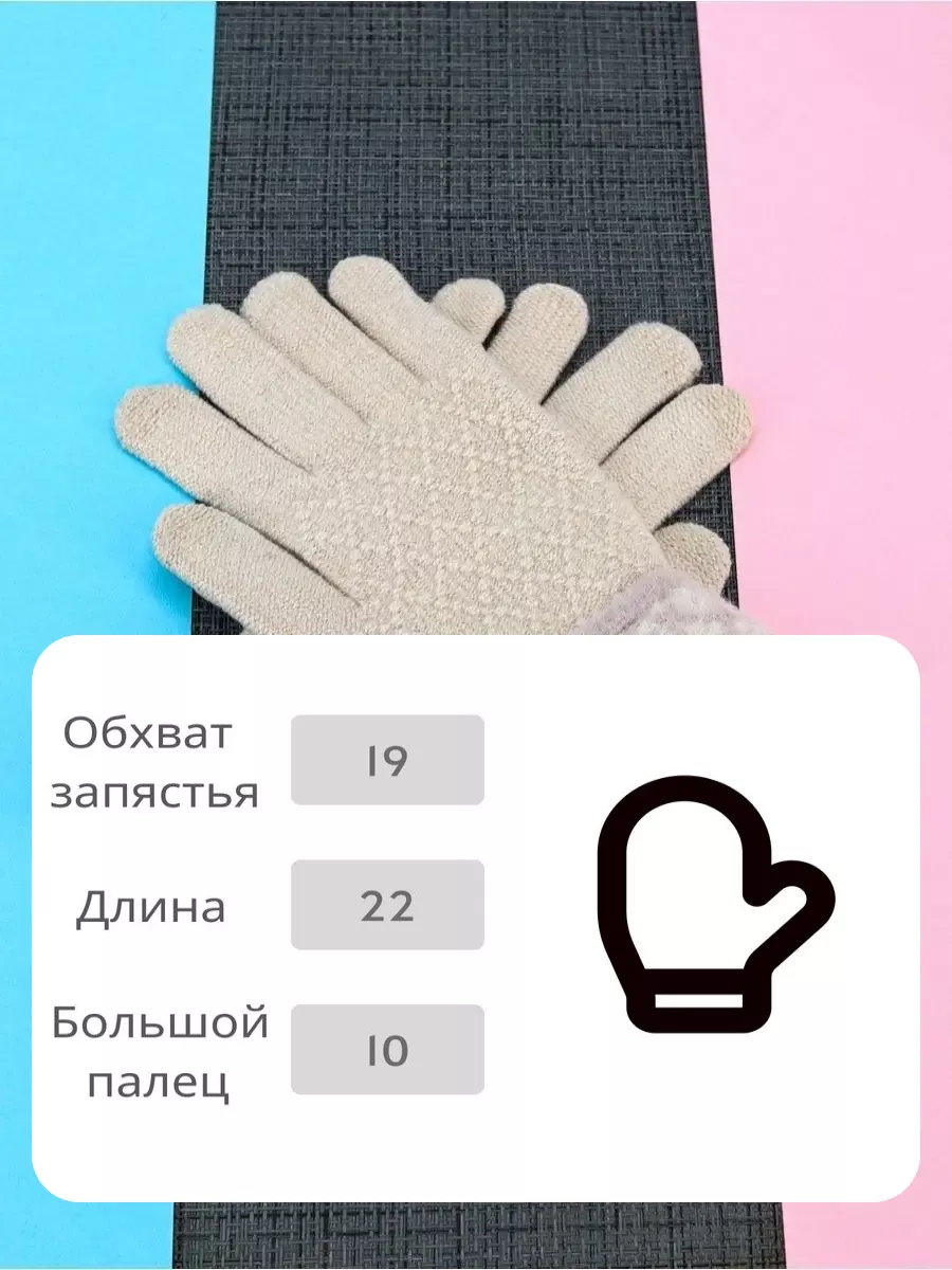 Перчатки женские тёплые/зимние с сенсоро Good shop 43834516 купить за 265 ₽  в интернет-магазине Wildberries