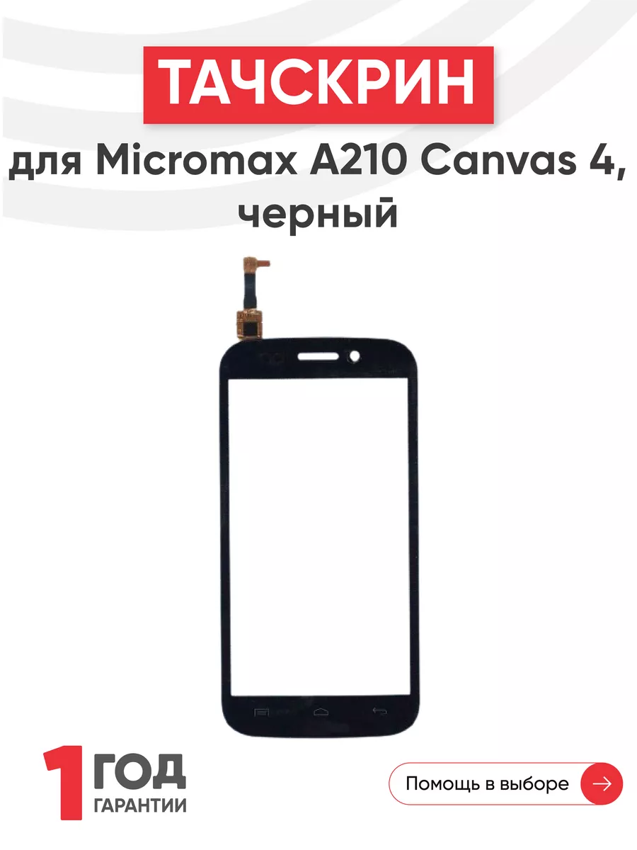 Micromax X отзывы, цена