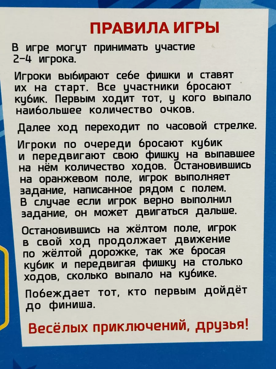 Ходилка для мальчиков Робокар Поли робот Пожарная машина Умные игры  43835422 купить за 475 ₽ в интернет-магазине Wildberries