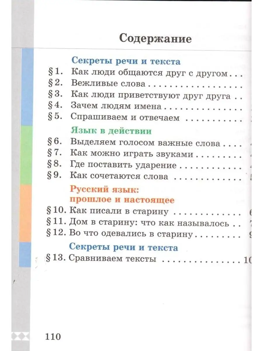 Русский родной язык. 1 класс. Учебник Просвещение 43835463 купить за 382 ₽  в интернет-магазине Wildberries