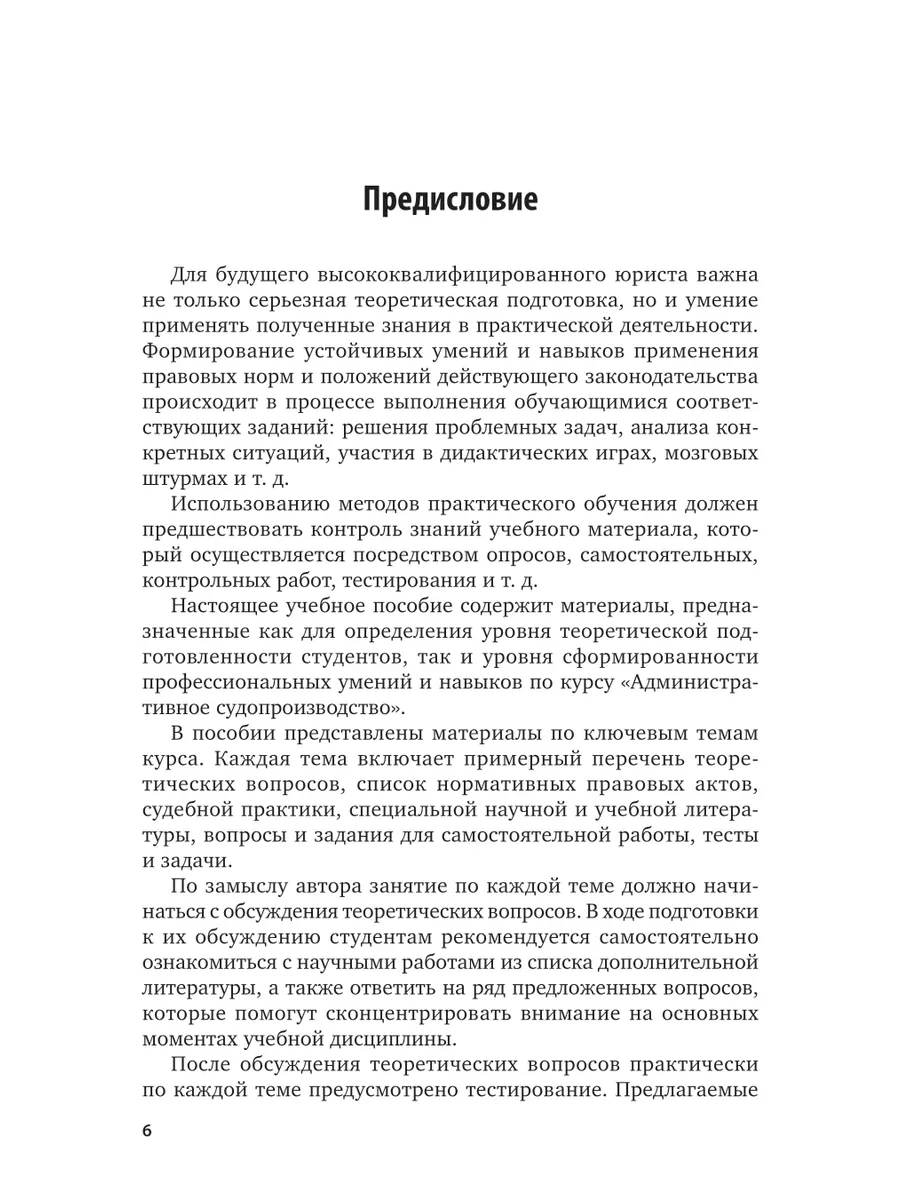 Административное судопроизводство. Практикум Юрайт 43837303 купить за 672 ₽  в интернет-магазине Wildberries