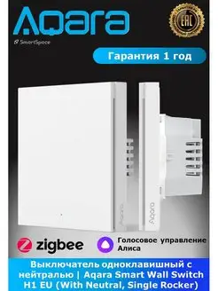 Умный выключатель Aqara Smart wall switch H1, с нейтралью Aqara 43838376 купить за 3 653 ₽ в интернет-магазине Wildberries