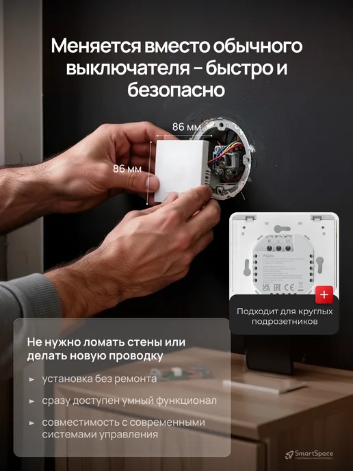 Aqara Умный выключатель с алисой, H1 WS-EUK03, белый, фото 2