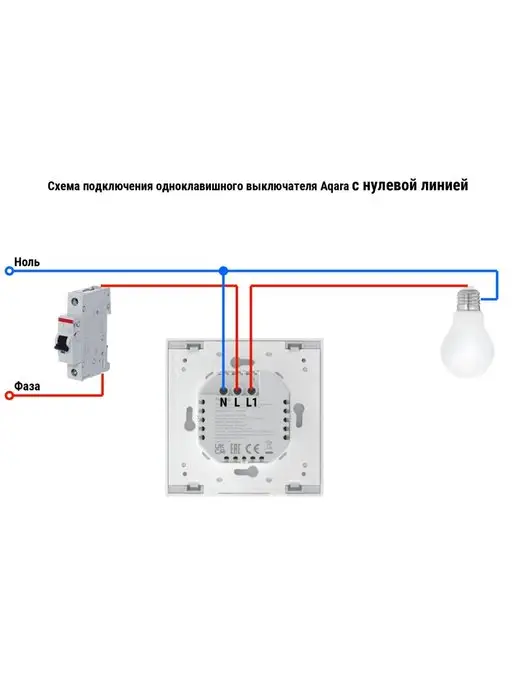 Aqara Умный выключатель с алисой, H1 WS-EUK03, белый, фото 7