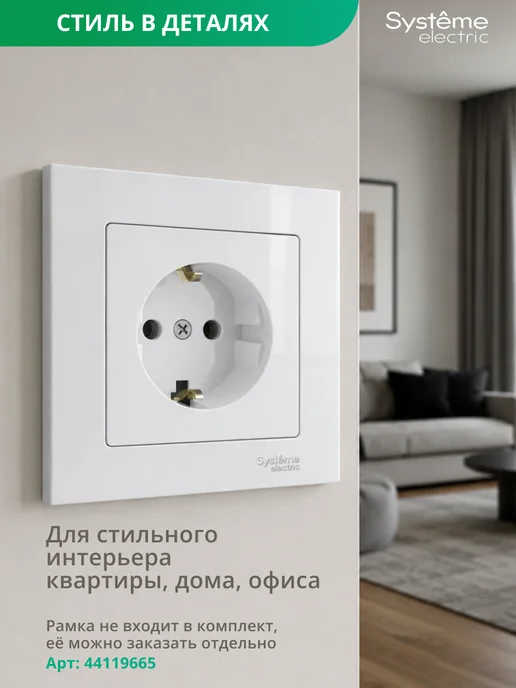 Systeme Electric Одинарная розетка c заземлением Шнайдер Atlas Design, белый, фото 2