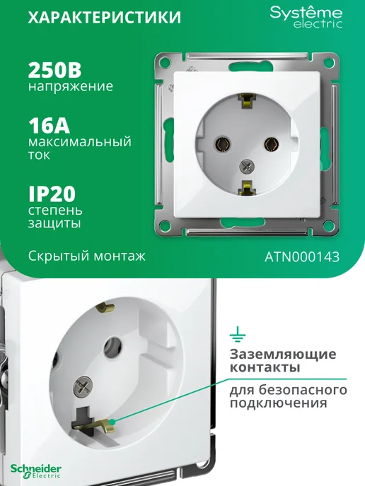 Systeme Electric Одинарная розетка c заземлением Шнайдер Atlas Design, белый, фото 3