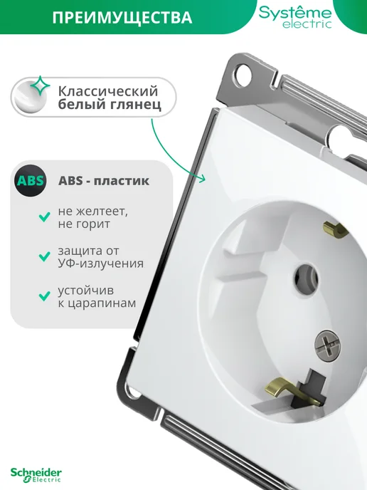 Systeme Electric Одинарная розетка c заземлением Шнайдер Atlas Design, белый, фото 5