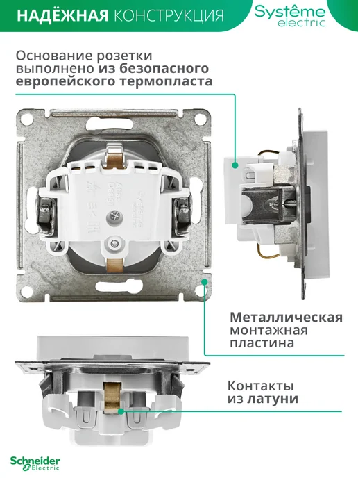Systeme Electric Одинарная розетка c заземлением Шнайдер Atlas Design, белый, фото 7