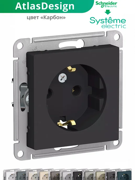 Systeme Electric Розетка с заземлением внутренняя Шнайдер Atlas Design, черный