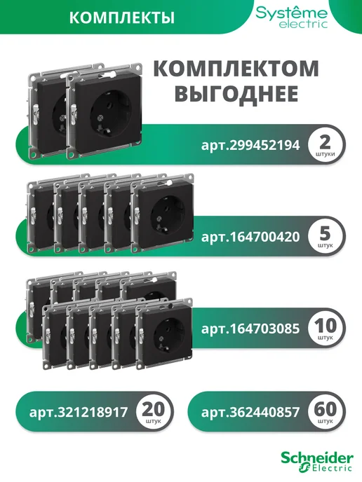 Systeme Electric Розетка с заземлением внутренняя Шнайдер Atlas Design, черный, фото 2