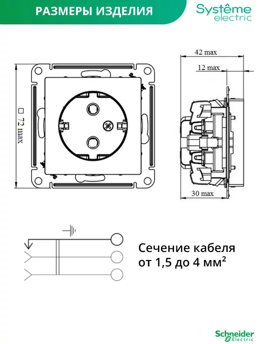Systeme Electric Розетка с заземлением внутренняя Шнайдер Atlas Design, черный, фото 5