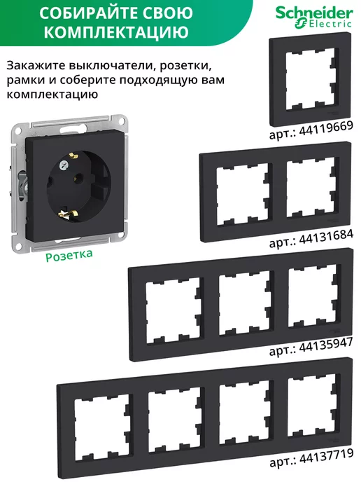 Systeme Electric Розетка с заземлением внутренняя Шнайдер Atlas Design, черный, фото 6