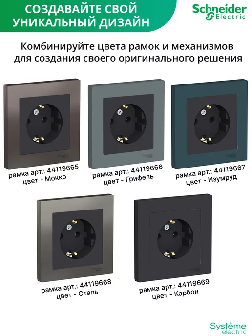 Systeme Electric Розетка с заземлением внутренняя Шнайдер Atlas Design, черный, фото 8