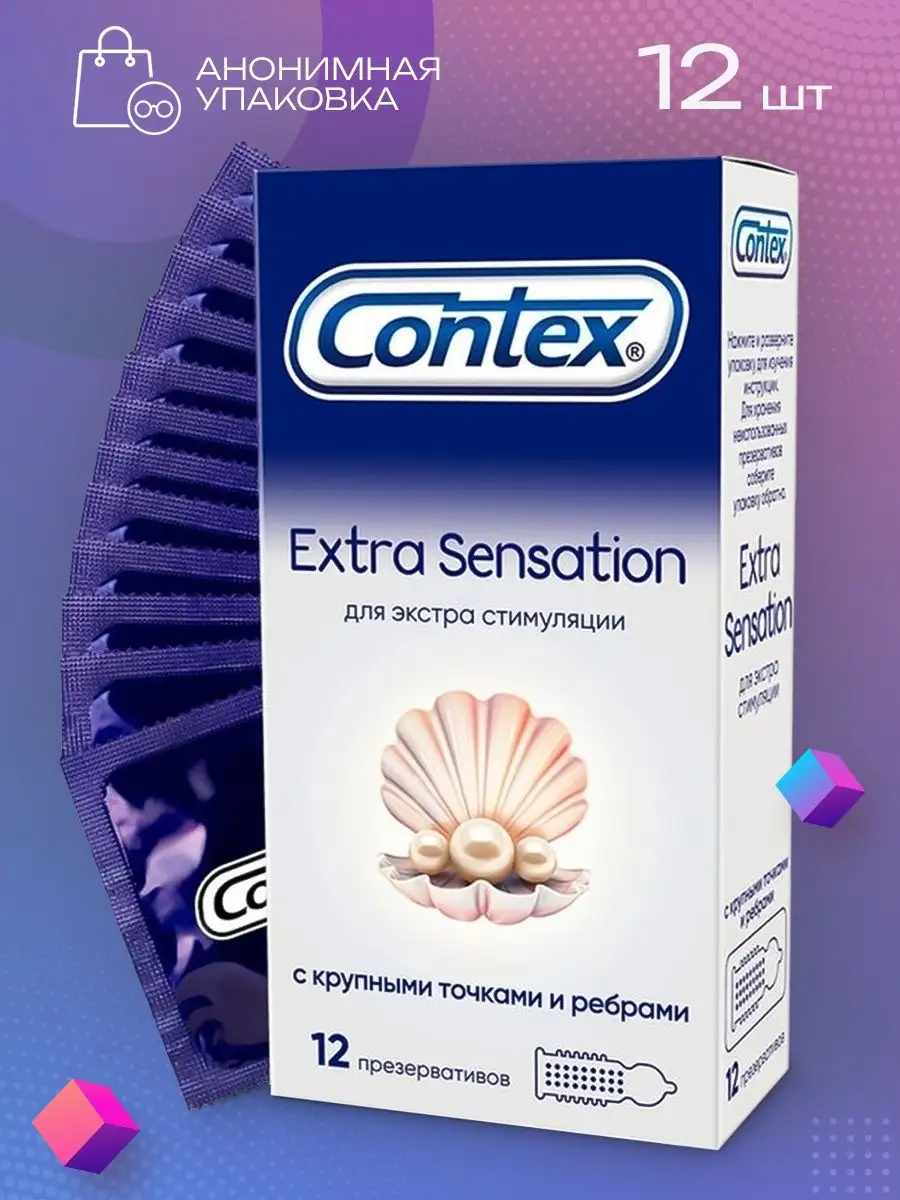 Презервативы Extra Sensation с точками и ребрами 12 шт Contex 43839328  купить за 646 ₽ в интернет-магазине Wildberries