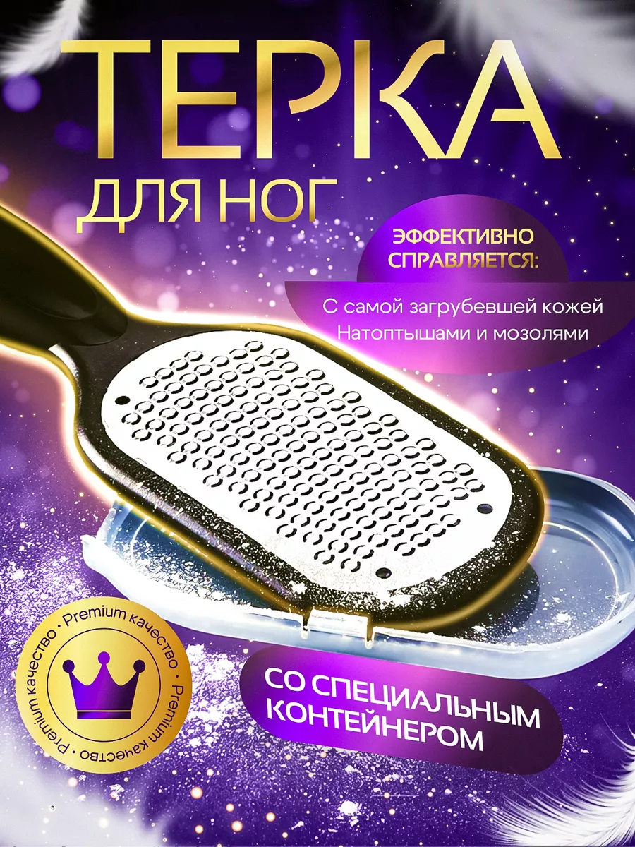 LEDUALU Терка пилка для пяток ног педикюрная