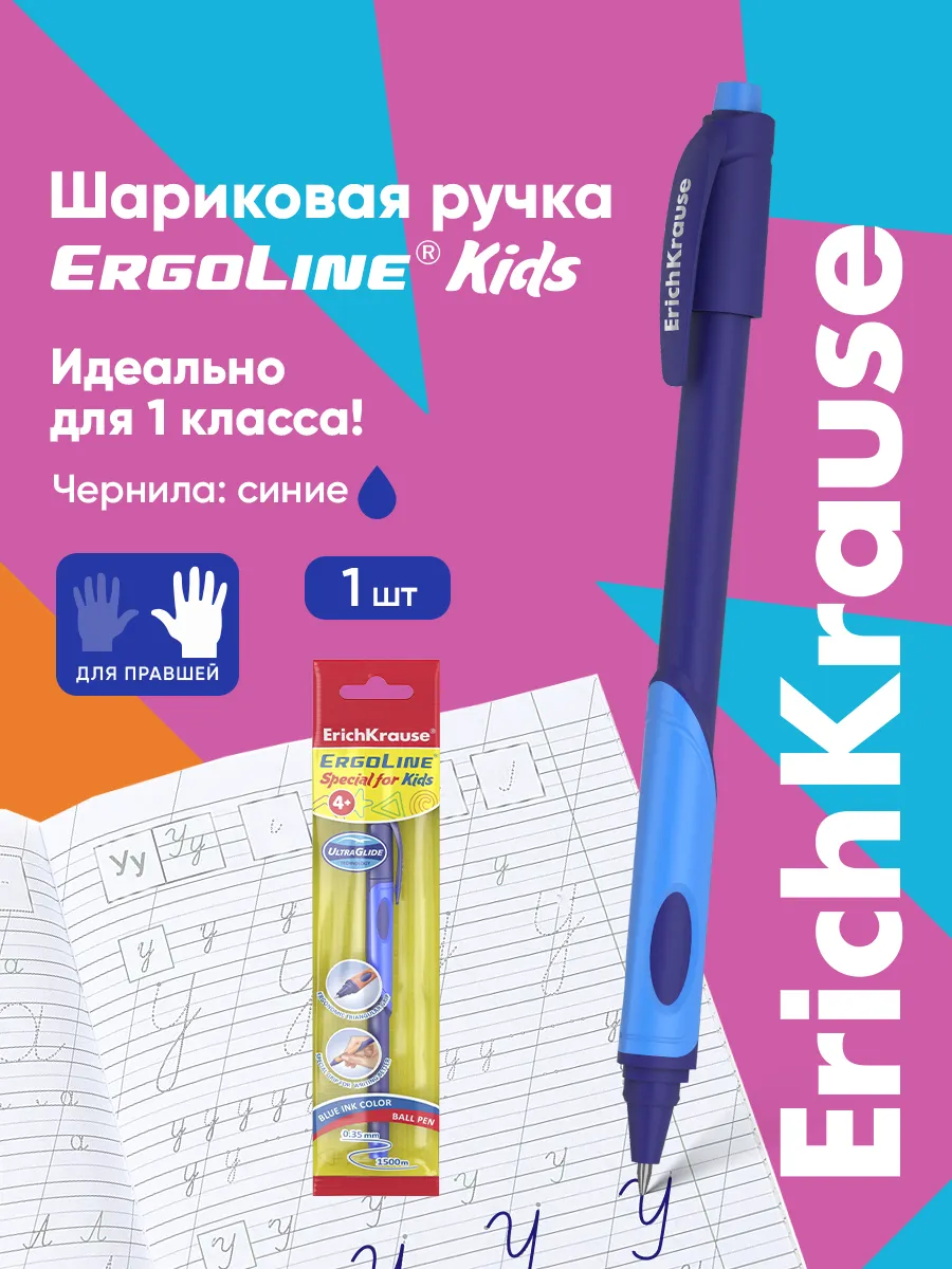 Ручка шариковая синяя ErgoLine...