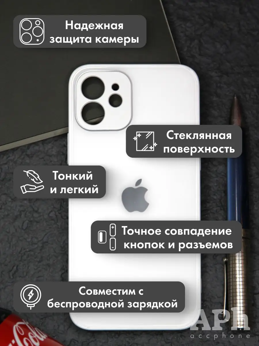 AccPhone Чехол на iPhone 12 Mini с защитой камеры стеклянный