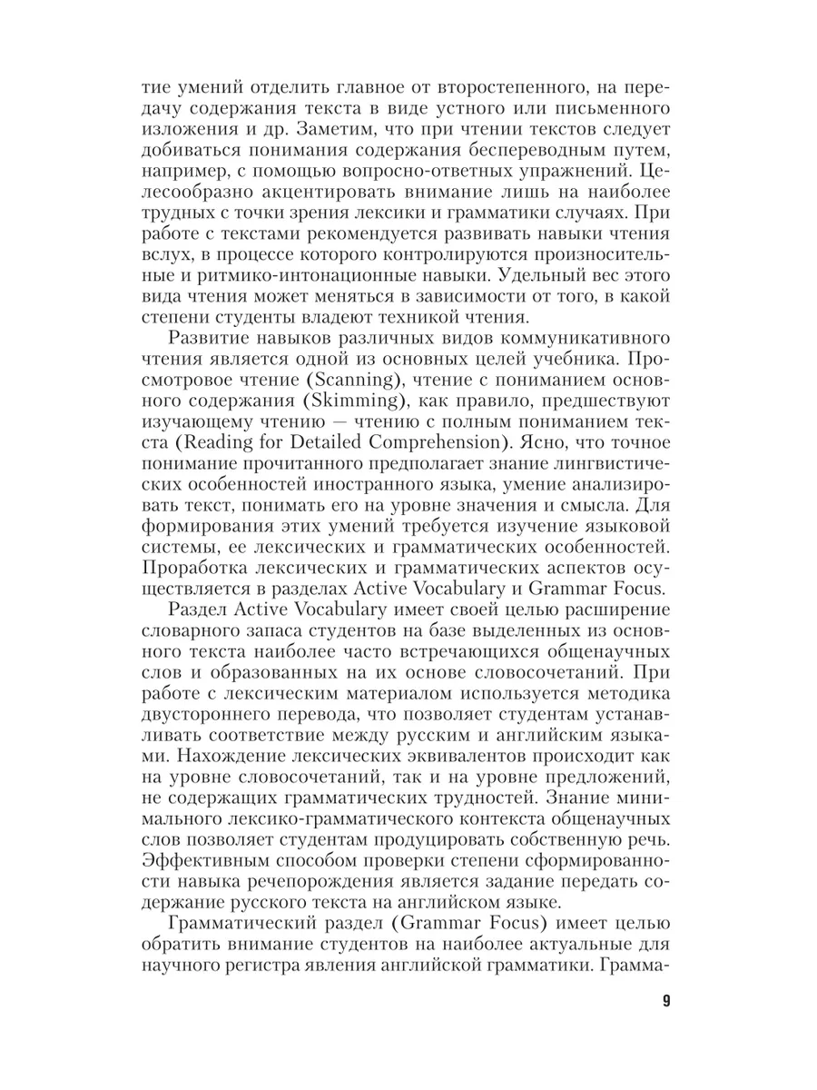 Английский язык для физиков и инженеров Юрайт 43845994 купить в  интернет-магазине Wildberries