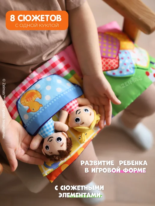 Zeimas Развивающие игрушки книжки для новорожденных малышей 0+, вариант, фото 2