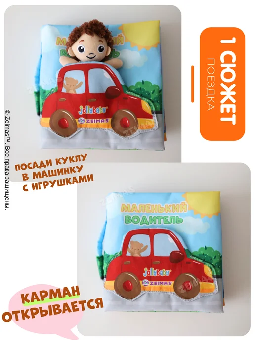 Zeimas Развивающие игрушки книжки для новорожденных малышей 0+, вариант, фото 5