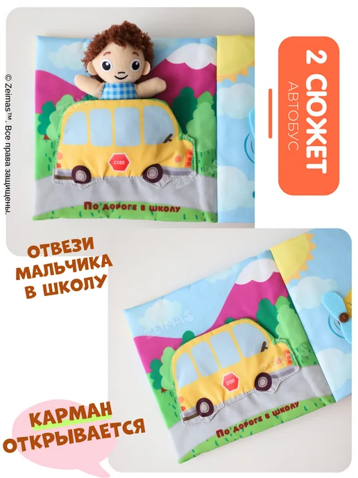 Zeimas Развивающие игрушки книжки для новорожденных малышей 0+, вариант, фото 6