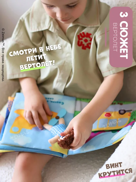 Zeimas Развивающие игрушки книжки для новорожденных малышей 0+, вариант, фото 7