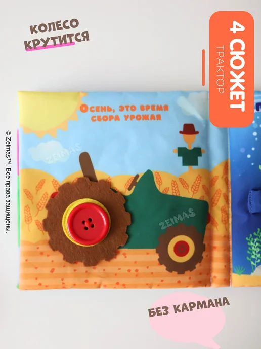 Zeimas Развивающие игрушки книжки для новорожденных малышей 0+, вариант, фото 8