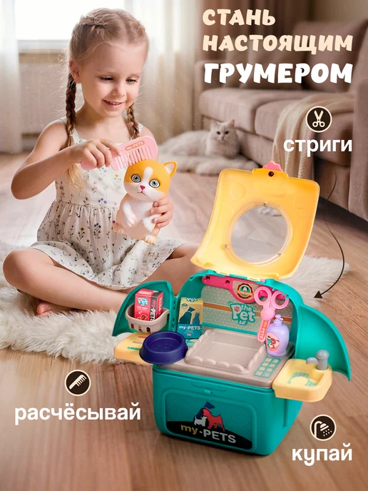 BESTLIKE Салон красоты детский для животных, зеленый, в упаковке 1 кг, фото 2