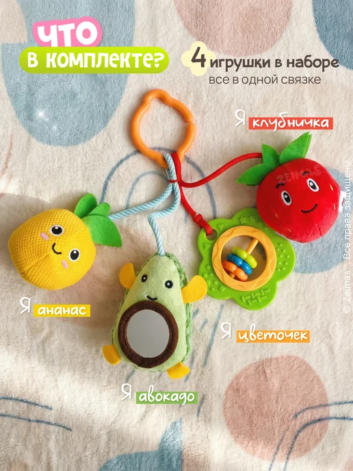 Zeimas Развивающие игрушки для новорожденных погремушка коляску 0+, черный, фото 4