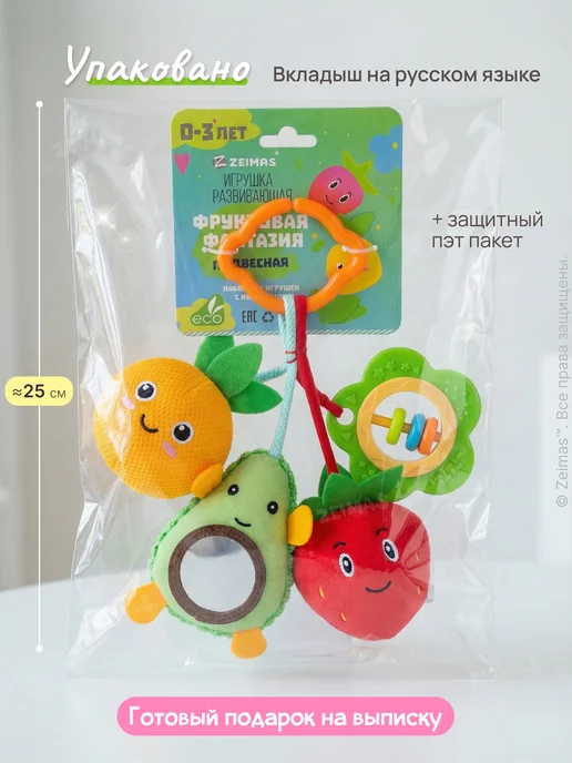 Zeimas Развивающие игрушки для новорожденных погремушка коляску 0+, черный, фото 8