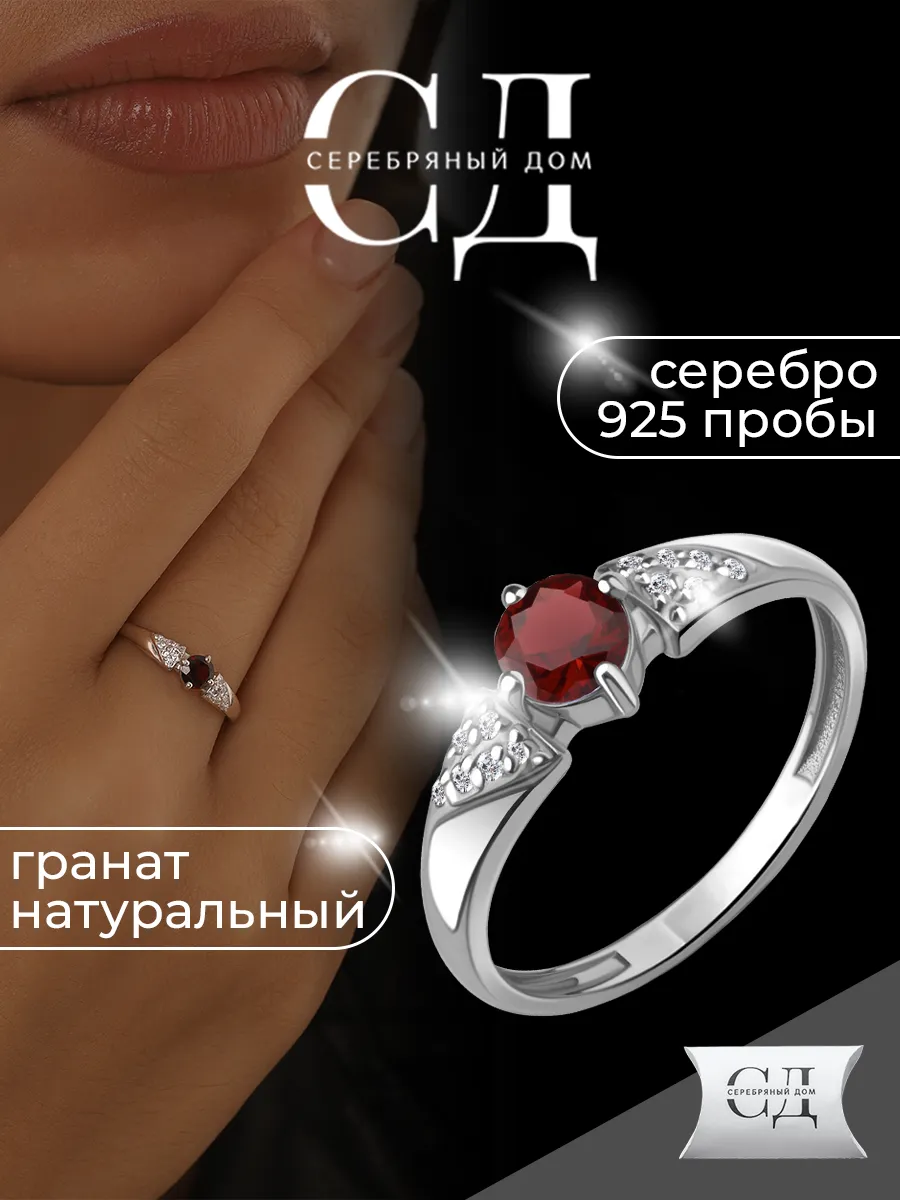 Ювелирное кольцо серебро 925 с натуральным Гранатом