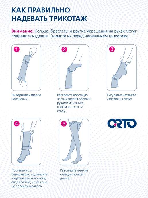 Orto Компрессионные чулки 0 класс (госпитальные) арт. 603, белый, фото 6