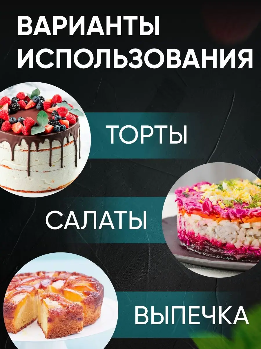 16-30см/ Кольцо кулинарное регулируемое РАТАТУЙ 43853968 купить в  интернет-магазине Wildberries