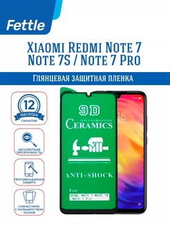 Защитная пленка Xiaomi Redmi Note 7 - Note 7 Pro - Note 7S Fettle 43855147 купить за 140 ₽ в интернет-магазине Wildberries