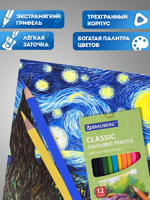 Brauberg Карандаши цветные для рисования набор, детские, мягкие 60 цв, синий, фото 2
