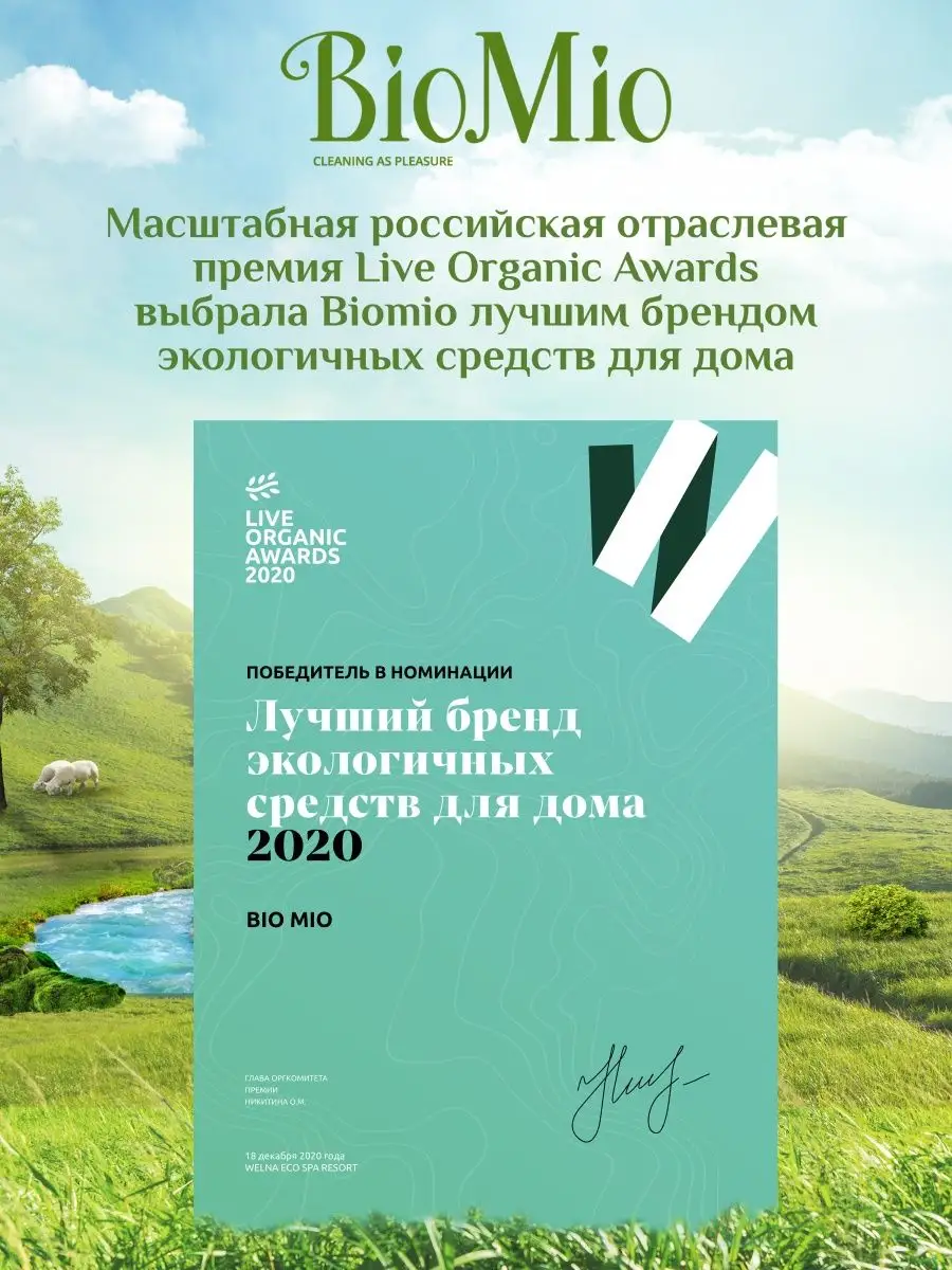 Чистящее средство эко крем для кухни, апельсин, 500 мл BioMio 43856557  купить за 592 ₽ в интернет-магазине Wildberries