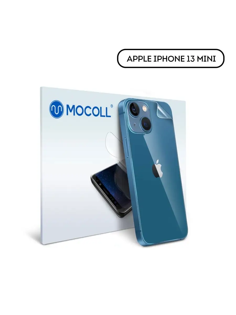 Пленка корпус iPhone 13 Mini матовая MOCOLL 43856691 купить в  интернет-магазине Wildberries