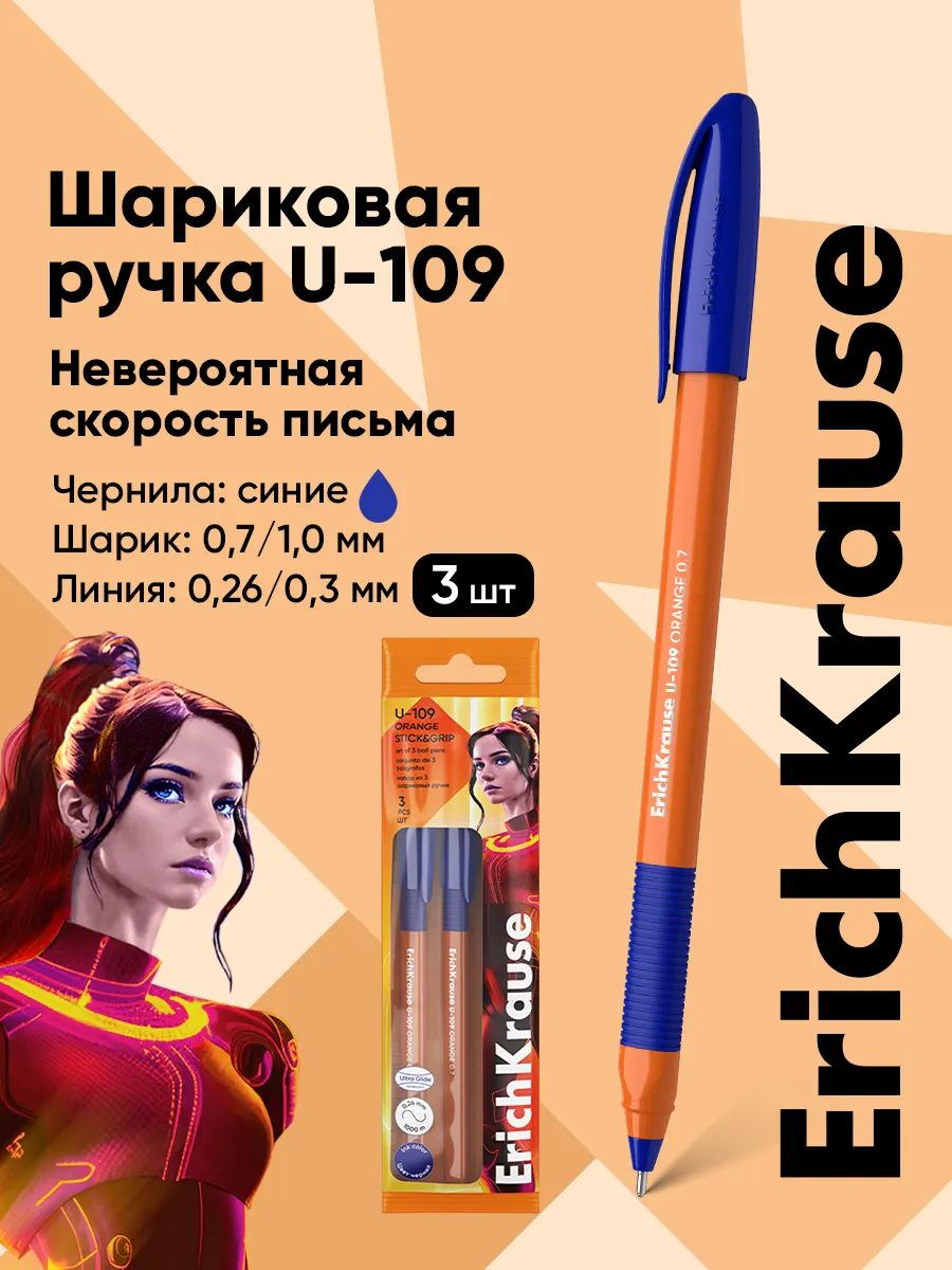Ручки шариковые синие...
