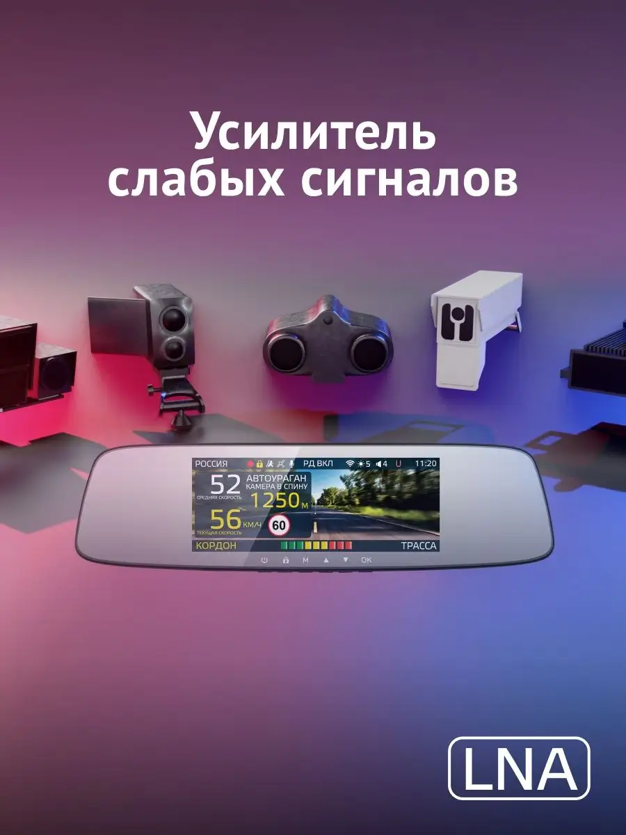 Комбо зеркало Range LaserVision WiFi Signature Dual iBOX 43858022 купить в  интернет-магазине Wildberries