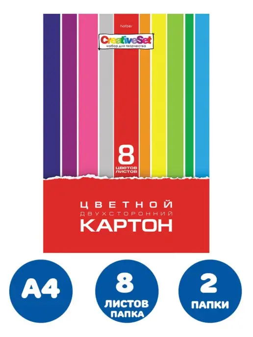 Hatber Картон, вариант