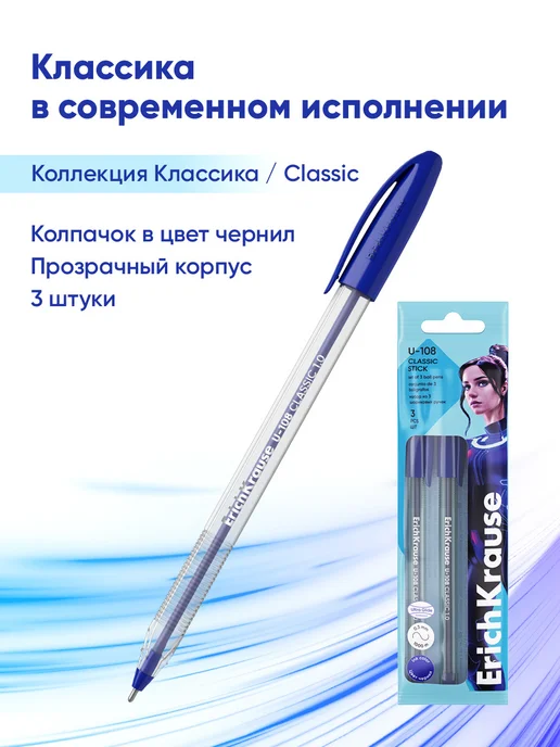 ErichKrause Ручки шариковые синие чернила набор 3 штуки, синий, фото 8