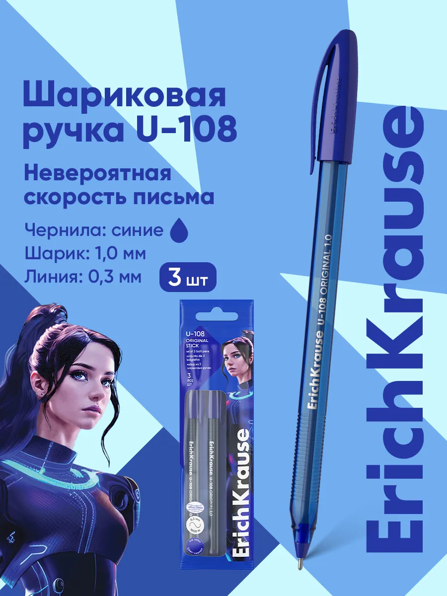 Ручки шариковые синие...