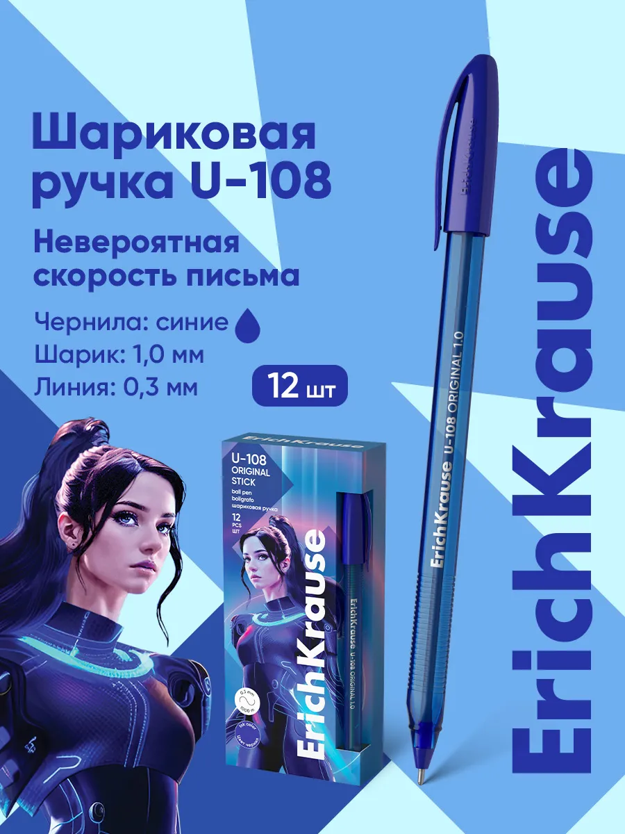 Ручки шариковые синие...