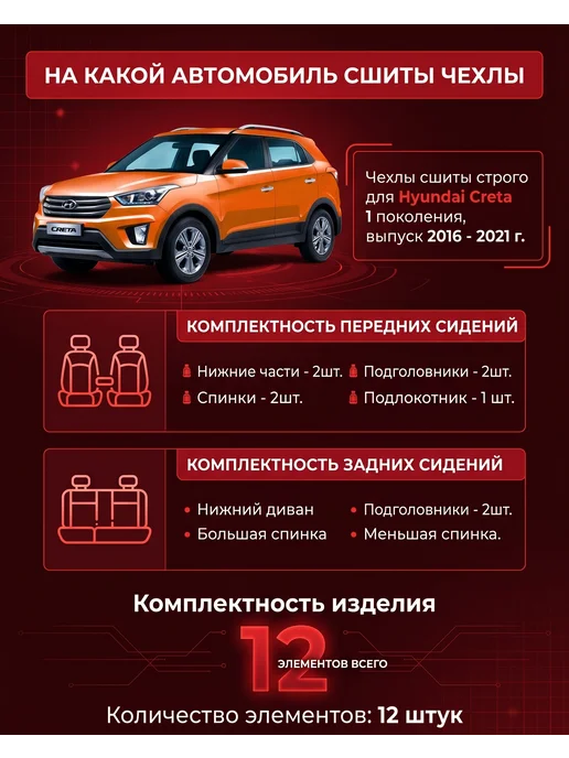Автокомфорт24 Чехлы на сидения из экокожи Хендай Крета 1 2016-2020, черный, фото 5