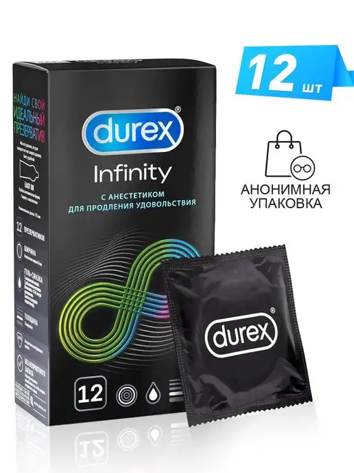 Durex Презервативы Infinity с анестетиком 12 шт, 12 шт