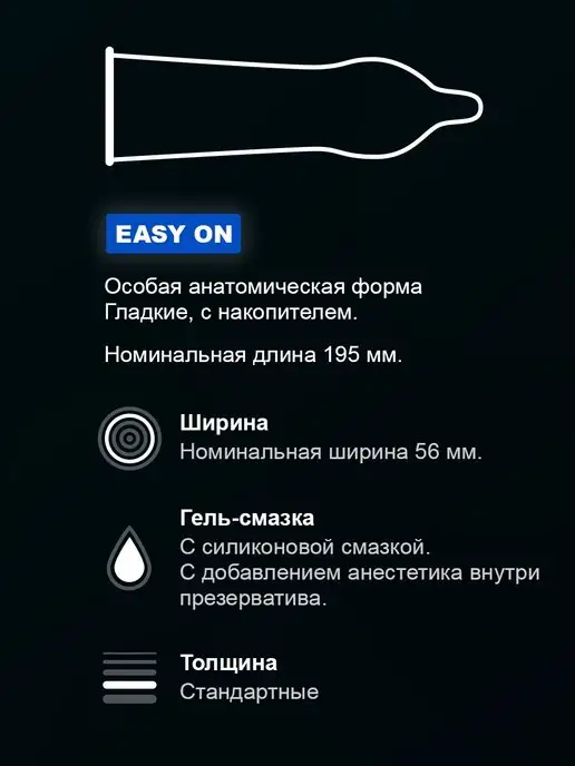 Durex Презервативы Infinity с анестетиком 12 шт, 12 шт, фото 2