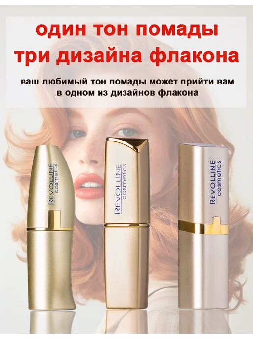 Revolline Помада для губ увлажняющая Beauty, оранжевый, фото 4