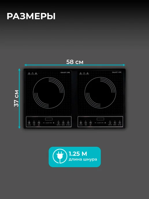 GALAXY LINE Плитка индукционная настольная двухконфорочная GL3062, черный, фото 5